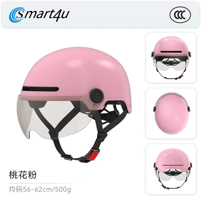 smart4u 3C認(rèn)證電動(dòng)車頭盔男女摩托電瓶車輕便半盔情侶安全帽 桃花粉-3C認(rèn)證(56-62cm) 均碼