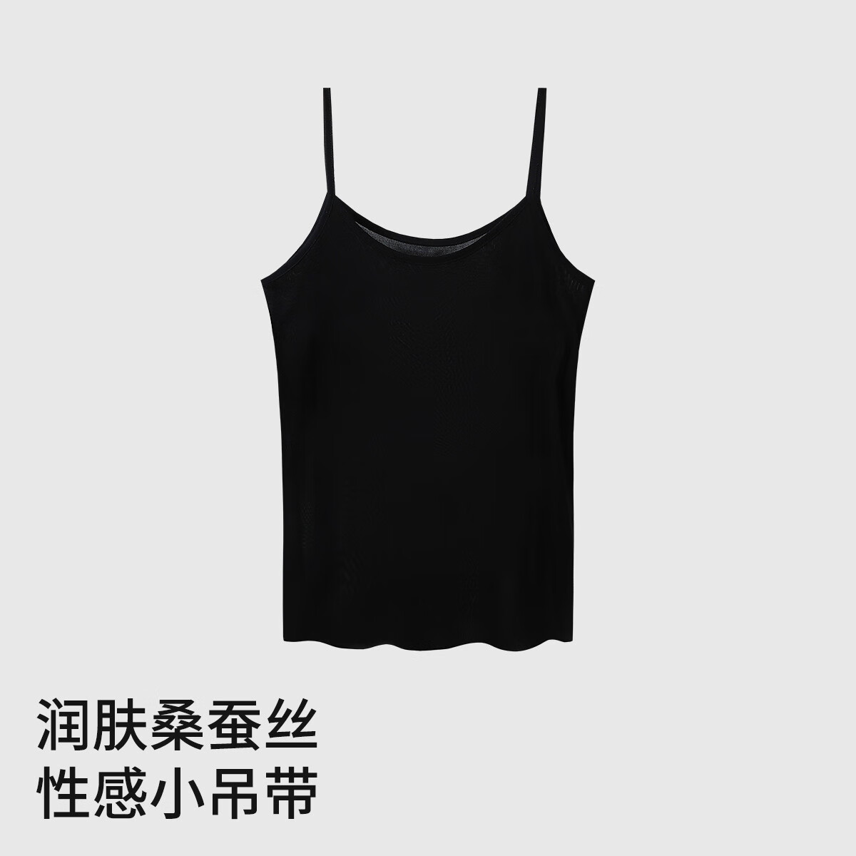 舒雅（Schiesser）女士吊带背心女夏季薄款柔软贴身舒适养肤内衣女可外穿背心女 黑色 M