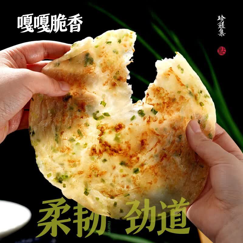 大希地老上海葱油饼 手抓饼葱花饼半成品梅干菜饼 馅饼 早餐生鲜面点 精装葱油饼100g*20片