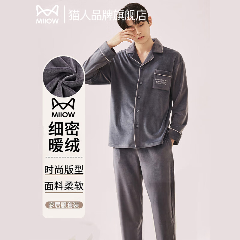 猫人（MiiOW）睡衣男士秋冬季海岛绒家居服保暖加厚加绒可外穿男生珊瑚绒居家服 深灰色【暖冬必备-可外穿】 XL 推荐体重125-150斤