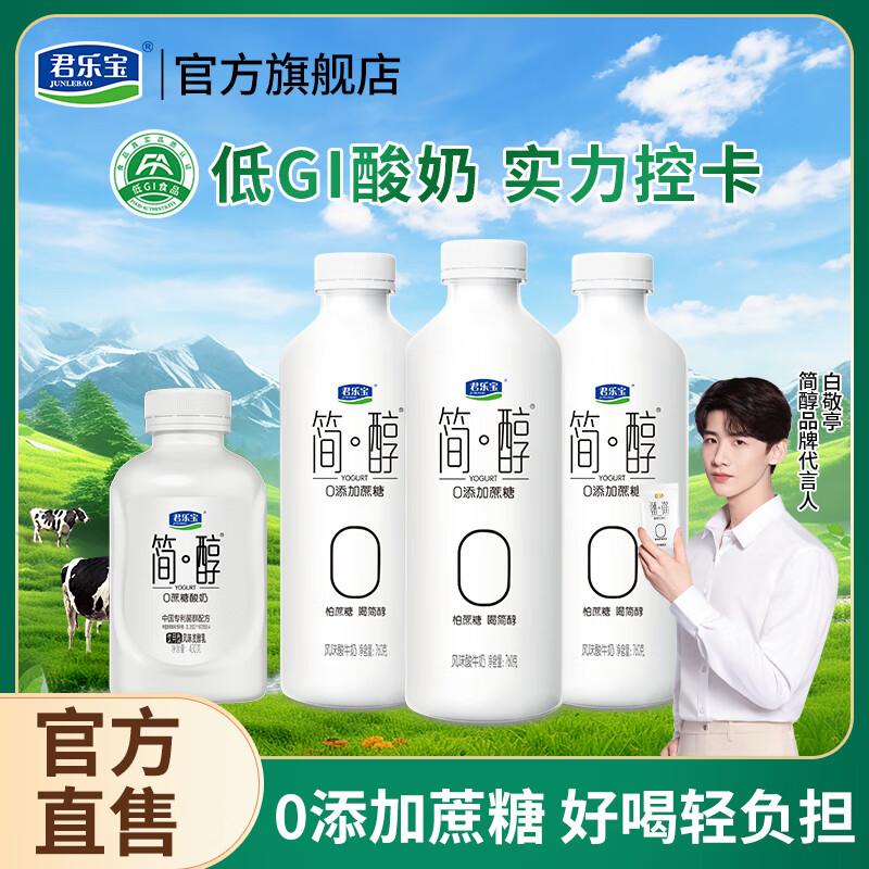 ���ڲ��������ֱ���JUNLEBAO��������0�������Ǵ�Ͱ��ͥ����װ�������̷�ζ��ţ��Ӫ����� �����㡿760g*3Ͱ+�ֶ�Ͱ430g 36.9Ԫ