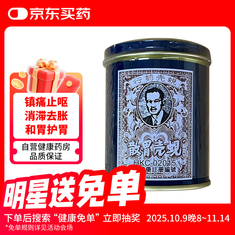 θɢй۰ԭװˮŻθʹθθ׵θҩ60g θ56Ԫ