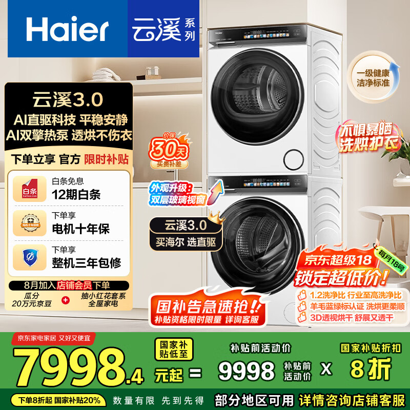 Haier/���� ��Ͳ 10kg ��Ϫϵ�� XQG100-BLDE583WU1