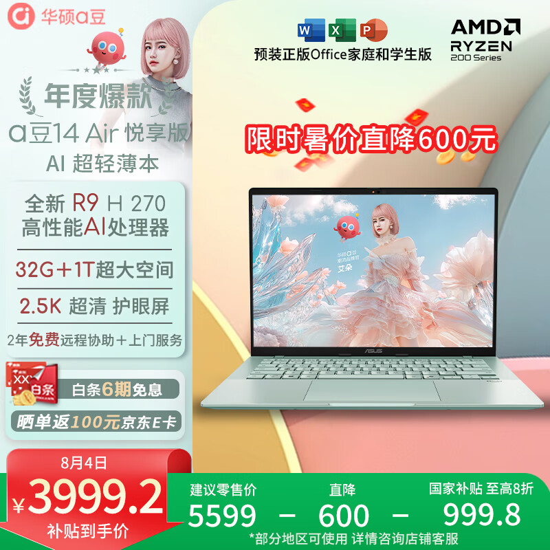 ˶ ᱡʼǱ a14 Air R9 H 270 32G 1T 2.5K17Сʱ