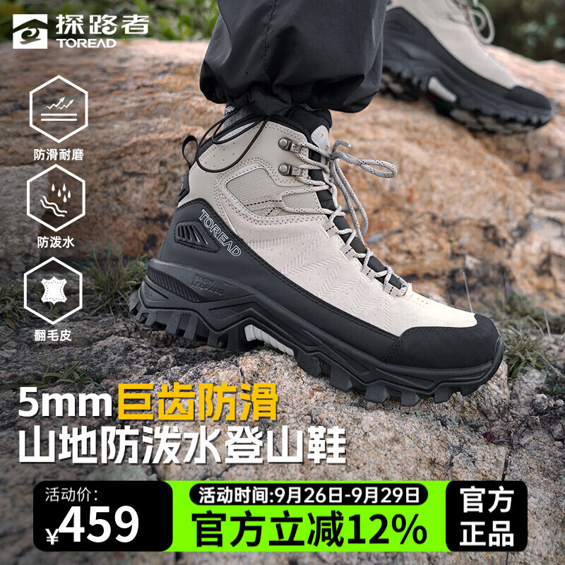 探路者（TOREAD）登山鞋户外徒步鞋防泼水防滑耐磨中帮运动鞋男女款2025秋冬新品 【男款】卡其黑色-TFBBBN91703 45