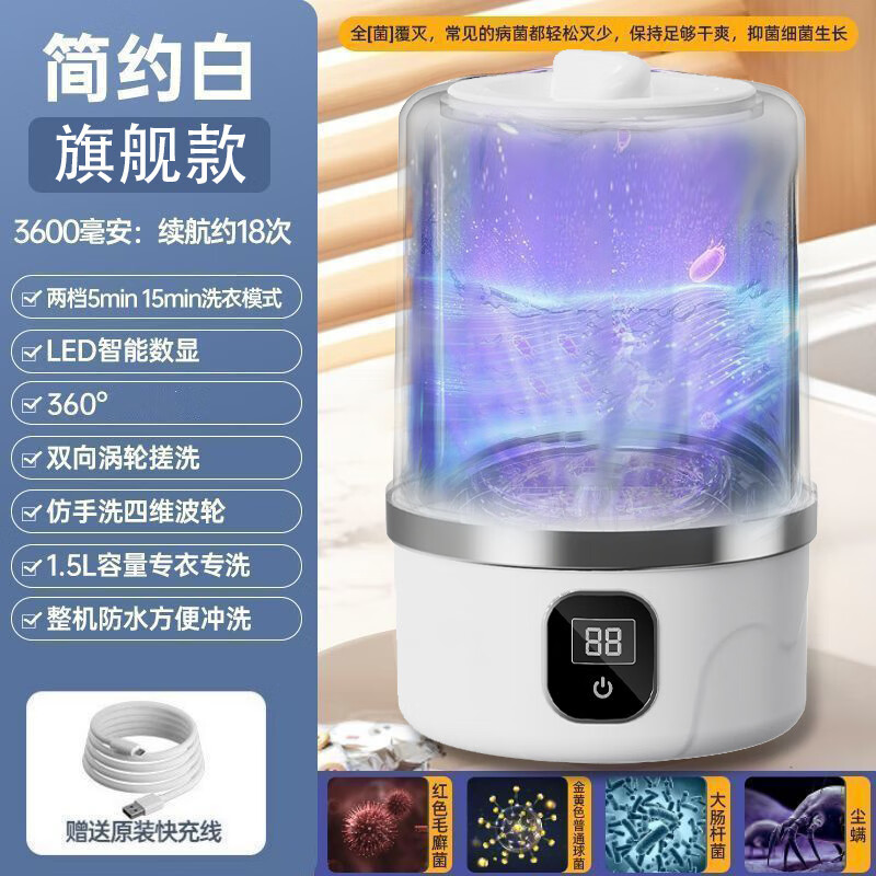 ���µĵ¹�Ʒ��ϴ������ר���ڿ㰲װ����С�ͱ�Я���߱�Яʽ����ϴ�»� ����9999Hz˫������+��ʱ�� 1.5L �ٷ���֤����������+�־�����+ʮ