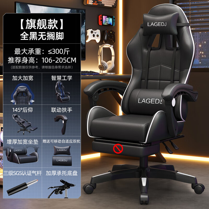 黑白調(diào)（Hbada）電競(jìng)椅電腦椅家用可躺辦公椅學(xué)生宿舍游戲椅舒適久坐升降老板椅子 款黑色+纖皮+乳膠+定型棉+三級(jí)防 鋼制腳 旋轉(zhuǎn) 升降扶手