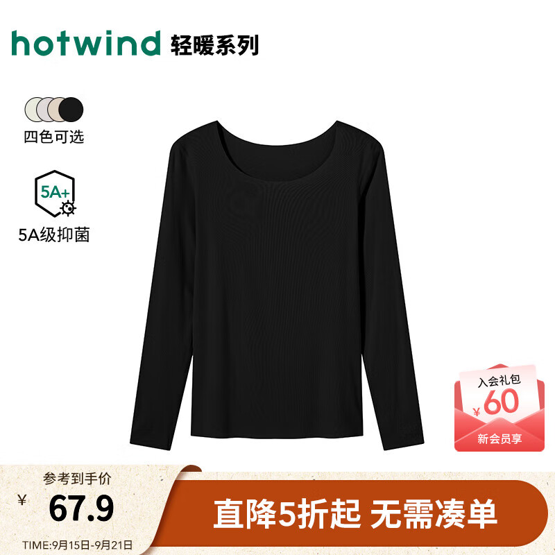 热风（Hotwind）2025年冬季新款女士轻暖圆领无痕打底衣 01黑色 M
