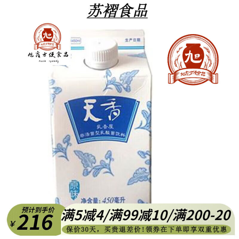 天香奶  天香乳酸菌酸奶饮品原味酸奶  牛奶450ml*12盒 天香奶 l*