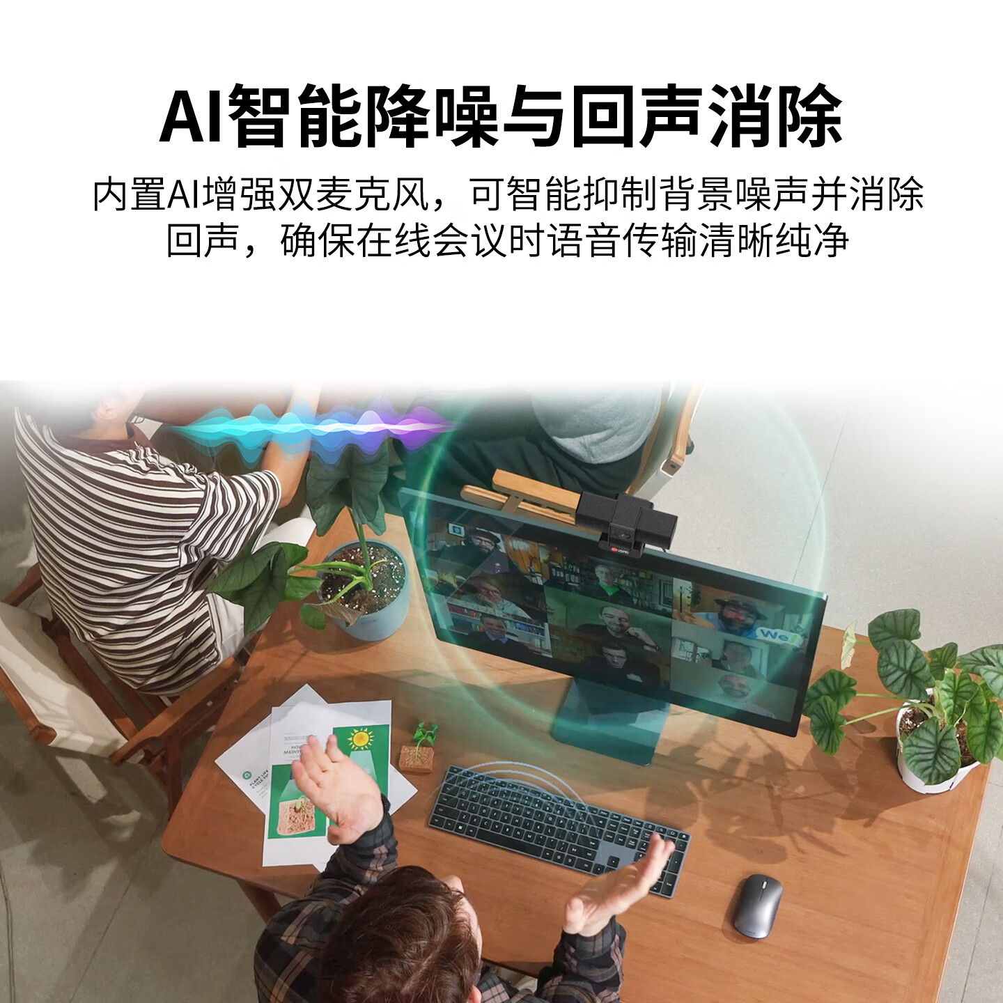 捷宇星JOYUSING超清4K直播电脑摄像头60FPS高帧率线上教学自动对焦视频通话会议专用摄像头内置降噪麦 Cam600S
