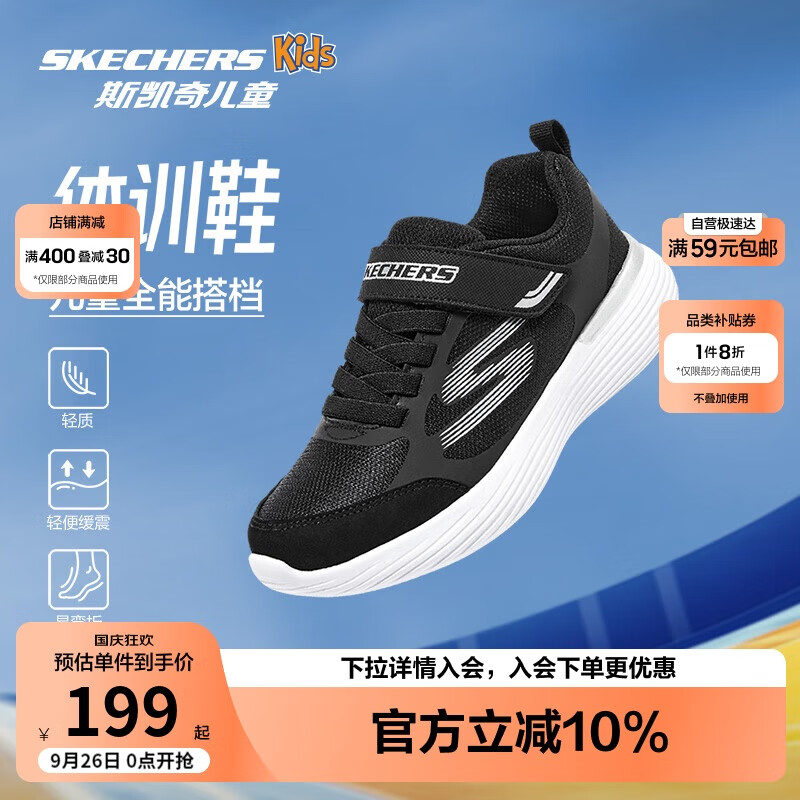 Skechers斯凯奇自营儿童运动鞋男大童跑步鞋轻便减震魔术贴童鞋405104L