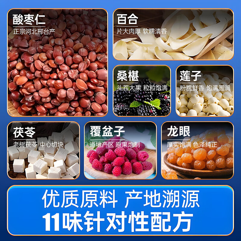 禾博尔药材药材酸枣仁安睡膏金装升级版无蔗糖茯苓百合莲子桑葚药食同源 【金装版】10瓶*300g【升级囤货装】