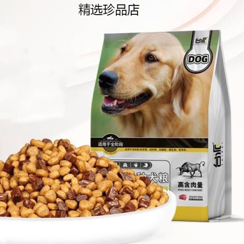 台派狗粮牛肉粒双拼狗粮5kg0kg 肉粒狗粮20斤