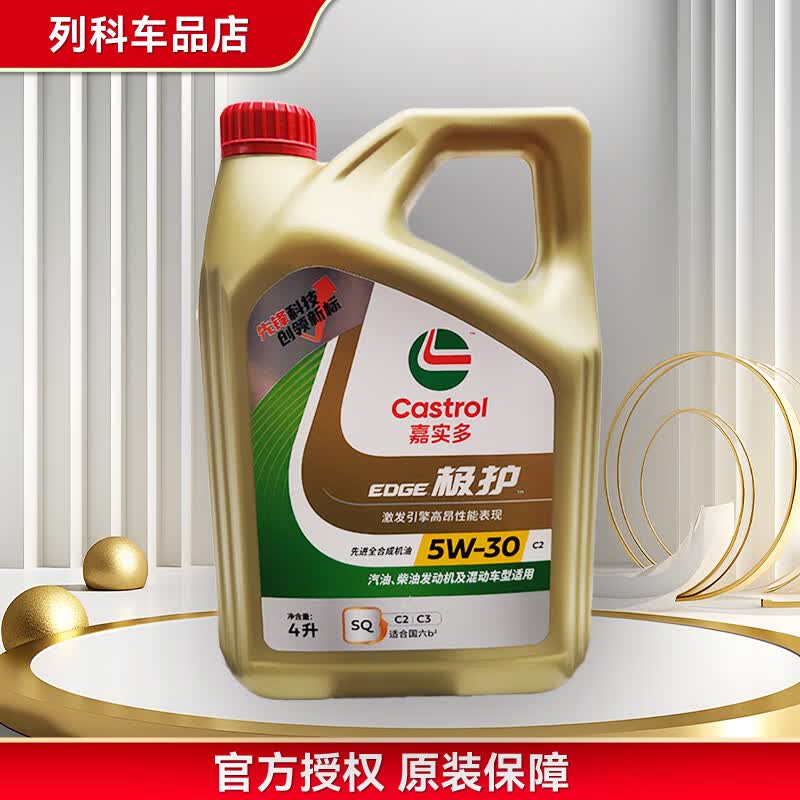 嘉实多（Castrol）磁护/极护/超豪/超嘉护发动机润滑油全合成汽车大小保养套餐 防伪 极护国行版  5W-30 SP级 4L小保养套餐