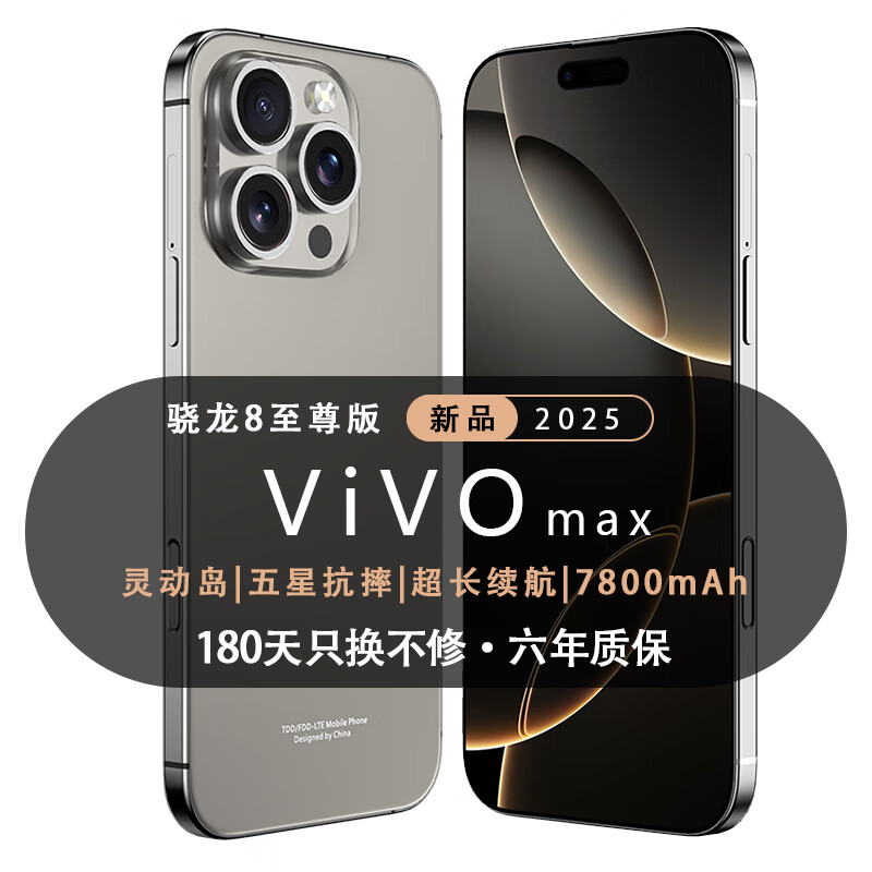 VIVOMAX系列i16pro max新品款5G智能全网通1TB拍照智能手机快充游戏拍照学生千元商务备电竞性能手机 金色 骁龙8代至尊芯片:16G运存+512G内存