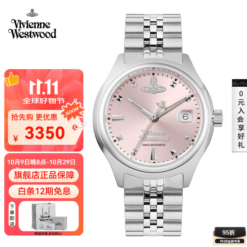 薇薇安·威斯特伍德（Vivienne Westwood）西太后手表小碎冰蓝白女士石英腕表钢带生日送女友七夕情人节礼物 碎