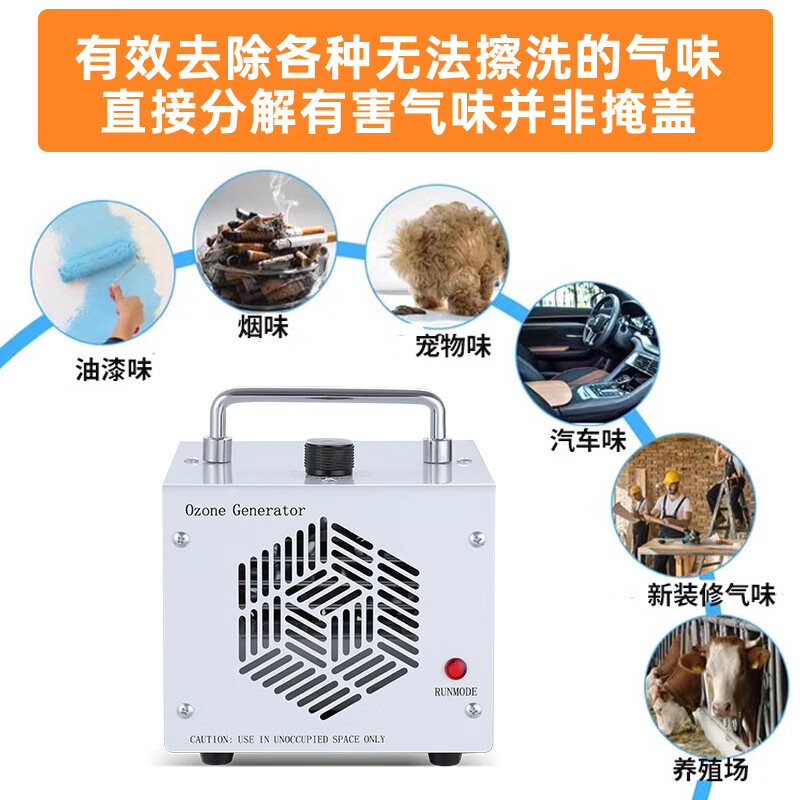 拓普万 TOPUVAN臭氧发生器工业商用酒店除味除甲醛臭氧发生器空气消毒机除味神器电器 橙色【60g/h臭氧量】500平方内使用