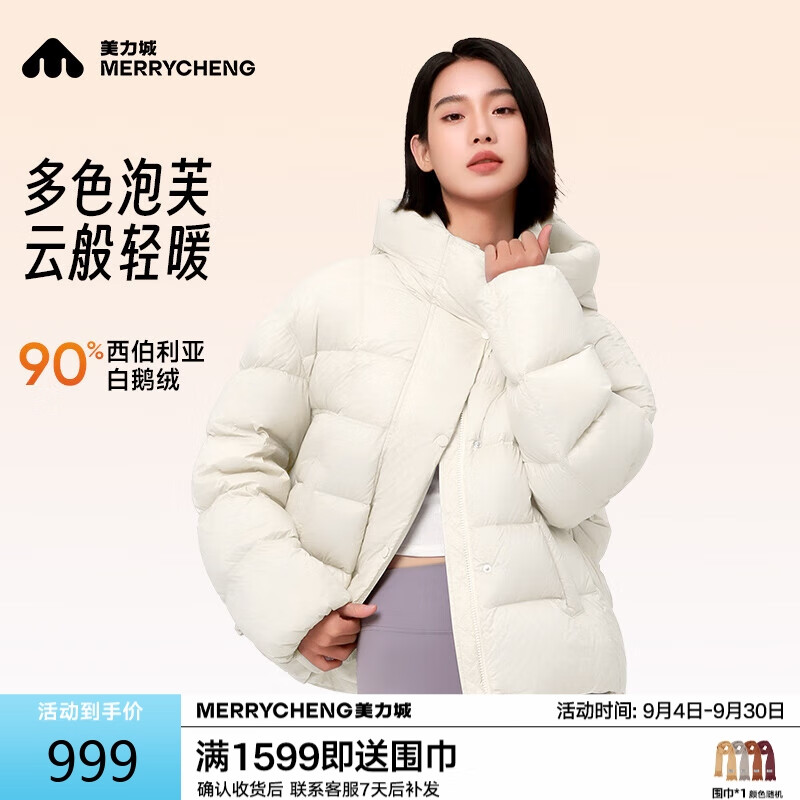 美力城暖天鹅泡芙羽绒服鹅绒女装新款短款保暖外套百搭休闲 钛金白 S (100-110斤)