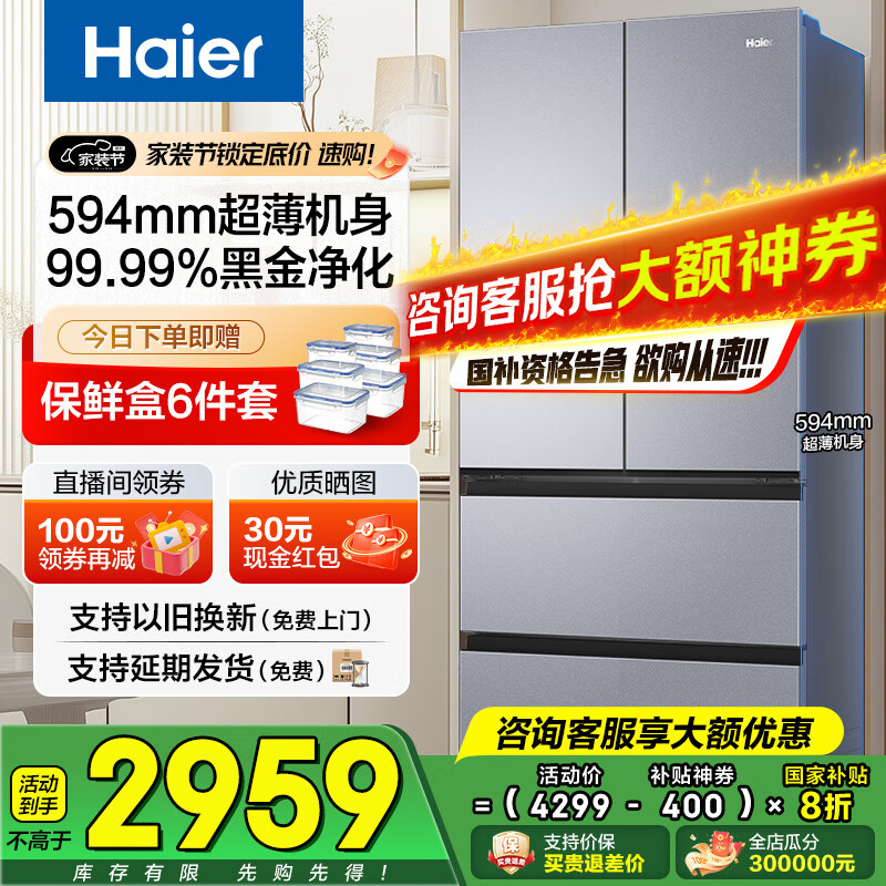 ������Haier������488������60cm�ڷ�ʽ�����Ŀ�˫�Կ��ſ�Ƕ��С�컨��ϵ��Ƶһ����Ч������˪���������Ҳ��� 488L+594mm����+�ڽ𾻻�+ĸӤ��������
