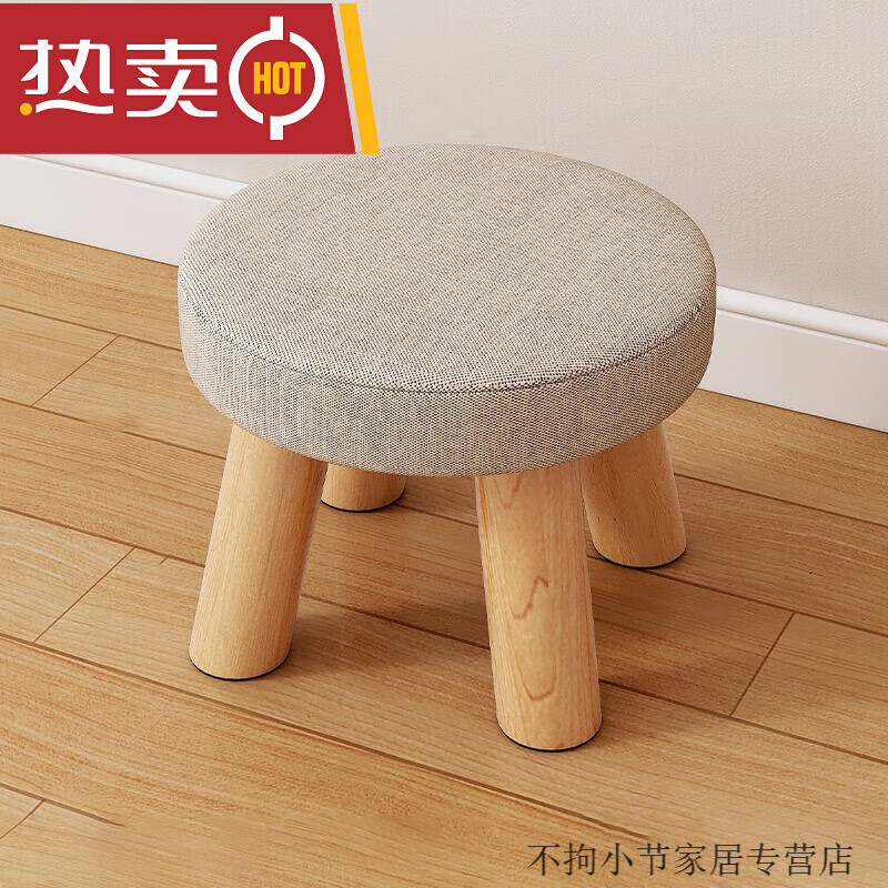 全品屋小凳子家用矮凳創(chuàng)意軟座沙發(fā)凳圓敦凳板凳客廳門口換鞋凳坐 促銷款灰色 0cm 圓凳