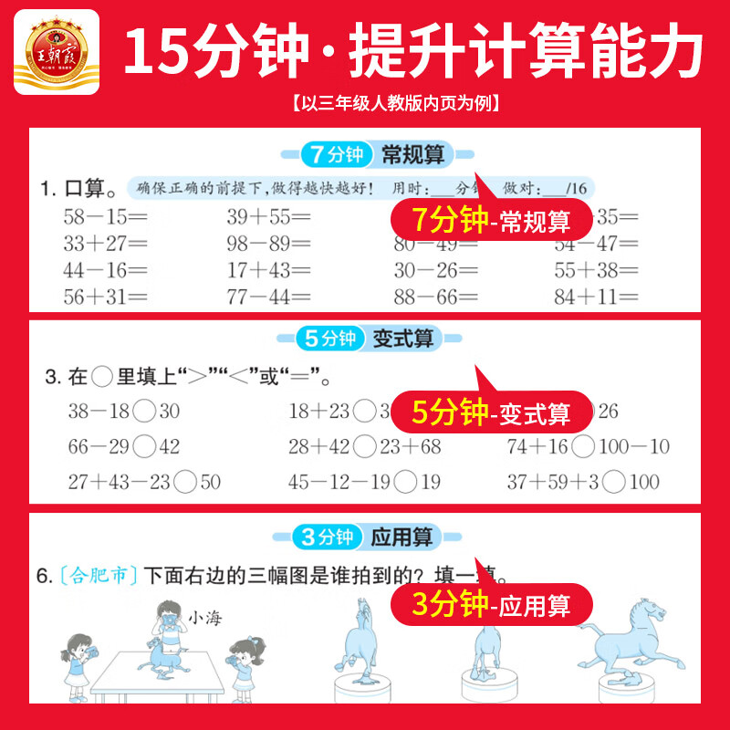 王朝霞2025新版上册王朝霞活页默写本活页计算本单元练习一二三四五六年级活页试卷暑假预习计算能手默写小达人2025下册 语文默写人教+计算人教（2本装） 一年级（2026新版下册）