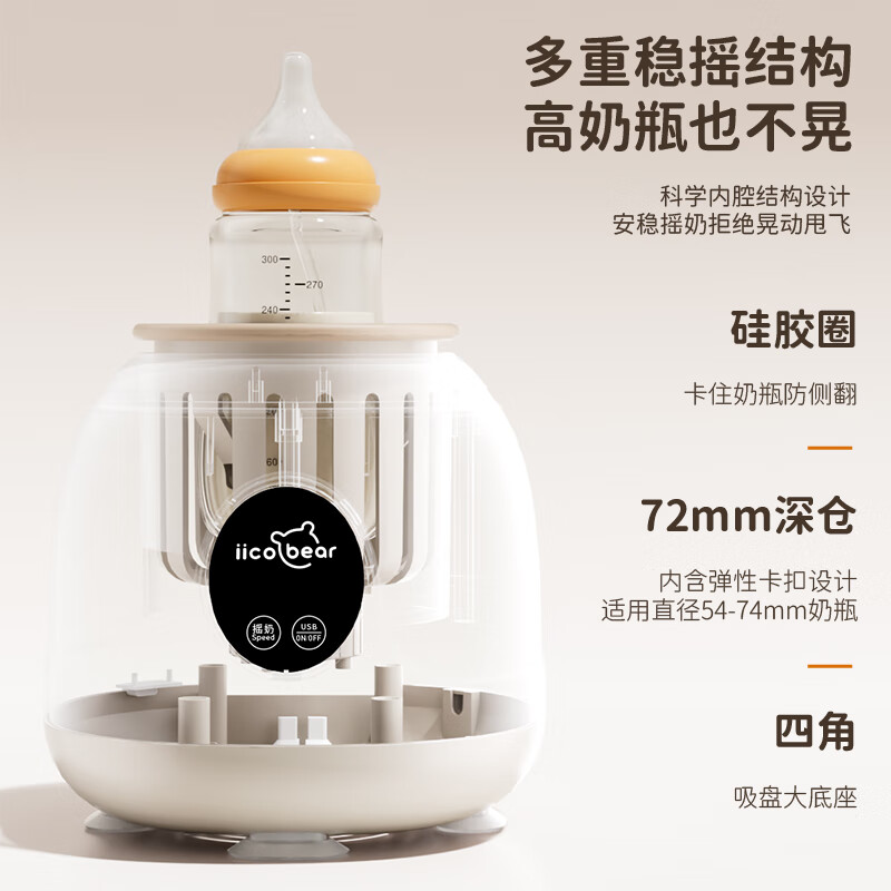 亿可熊(iicobear)婴儿摇奶器电动宝宝奶粉搅拌器外出冲奶神器无线可调全自动转奶机 【奶刷款】 1.0L 双向静音摇奶