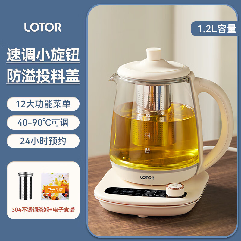 小浣熊养生壶家用多功能炖煮一体电热烧水小型办公室煮茶壶2025新款