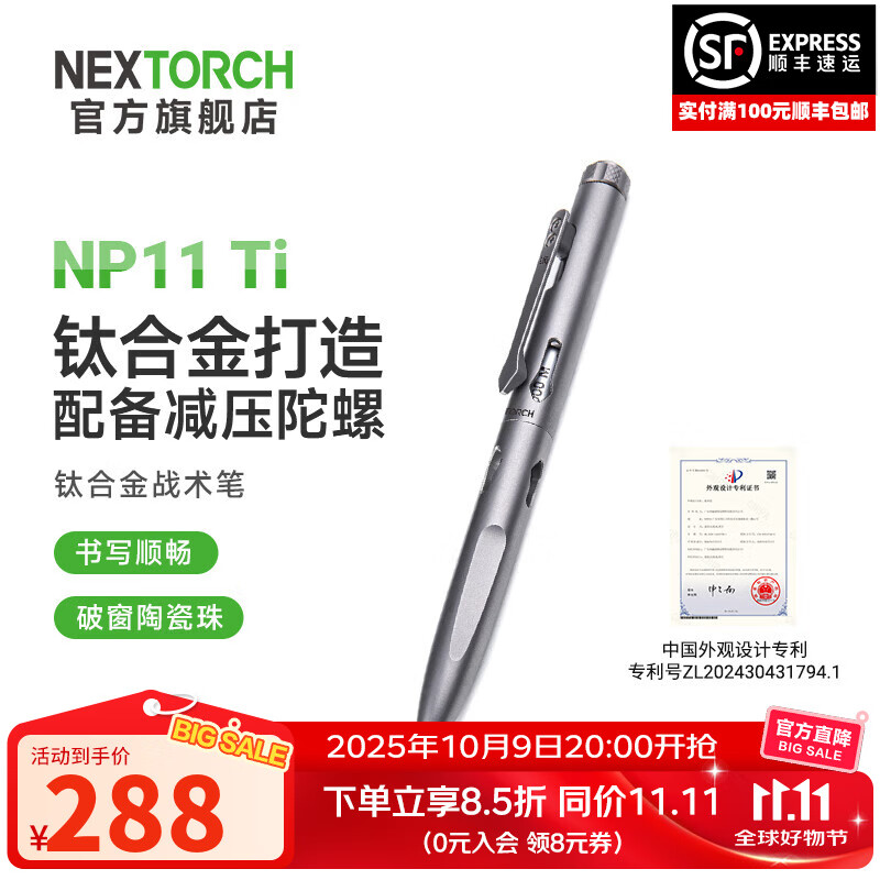 �����£�NEXTORCH��NP11 �ѺϽ�ս����Ӧ�����������ƴ��������ݰ����ѹEDC��Я���� NP11 TI���ѺϽ�ս���ʣ�