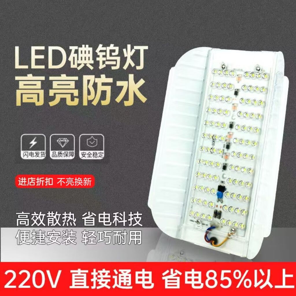 捷域led碘钨灯工地用超亮照明灯工地探照灯工作灯太阳灯led防水碘钨灯
