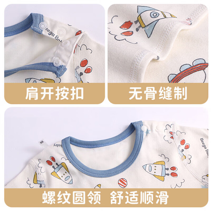 小狗比格(2件装)儿童秋衣纯棉春秋男童上衣女宝宝全棉打底无骨圆领衣 E组-绅士狗-1500 120 无肩扣