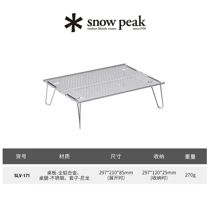 Snow Peakѩ�� ����¶Ӫ����ͽ����������Яʽ�۵��� SLV-171 270g 309Ԫ