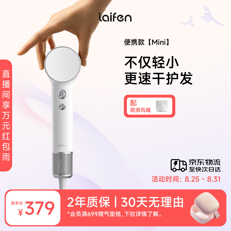 laifen/��� MINI �紵�� ���� С�ɱ�Я ��ɫ  