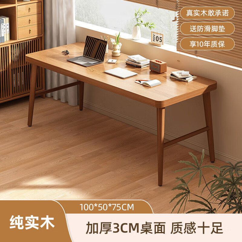 全友全實(shí)木電腦桌臥室家用原木風(fēng)簡(jiǎn)易辦公桌子現代多功能簡(jiǎn)約學(xué)習書(shū)桌 松木單桌款100*50*75cm 30mm純實(shí)木加厚桌面