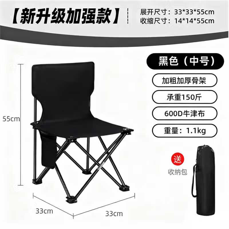 月逸清辉野餐露营装备合集 8.8元 中号折叠椅+收纳袋 9.9元 小号手包款便携马扎 - 线报酷 月逸清辉野餐露营装备合集 8.8元 中号折叠椅+收纳袋 9.9元 小号手包款便携马扎 - 线报酷