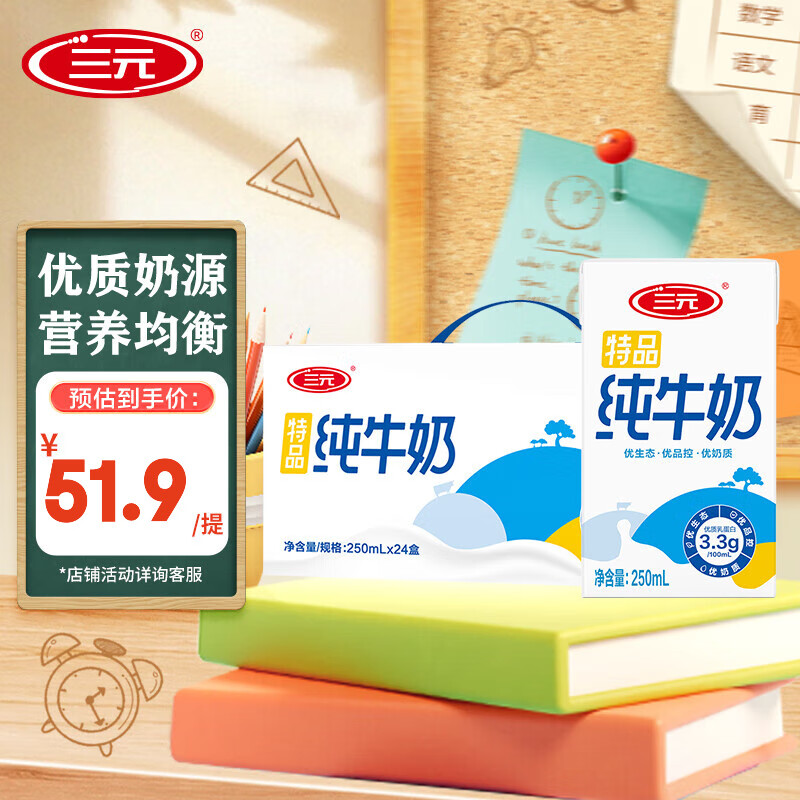 ��Ԫ ��Ʒȫ֬ 250ml ��ţ�� ��װ ������Դ 24��