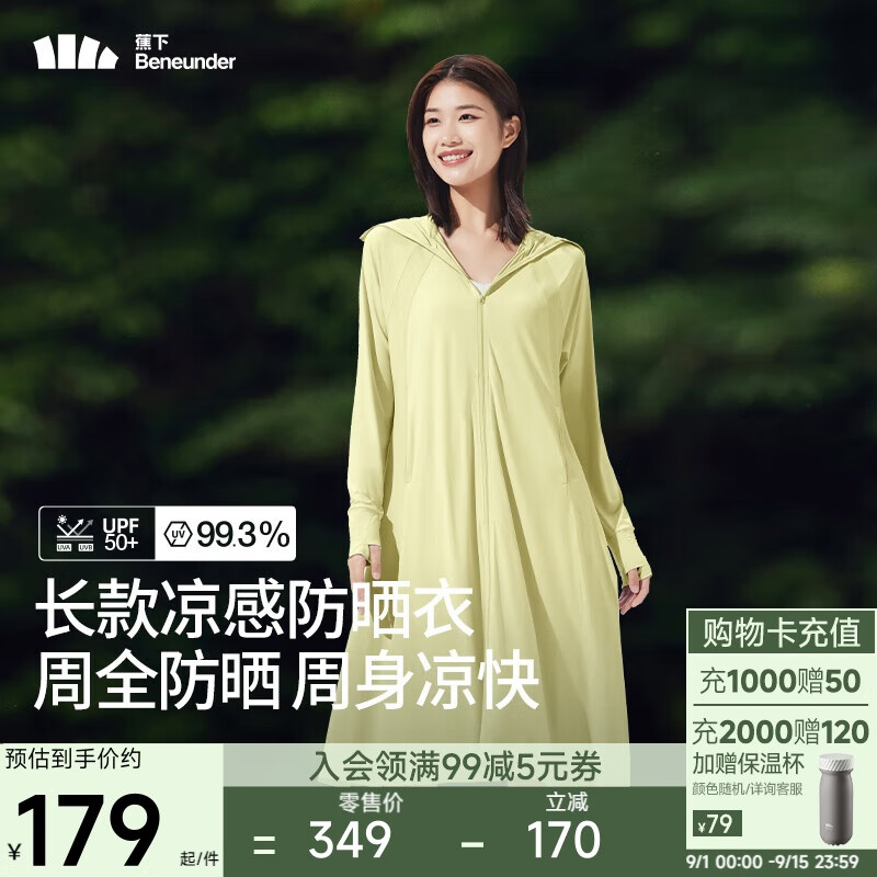 蕉下（beneunder）防晒服长款女冰丝凉感海边沙滩透气全身防晒AL90224落梨绿M