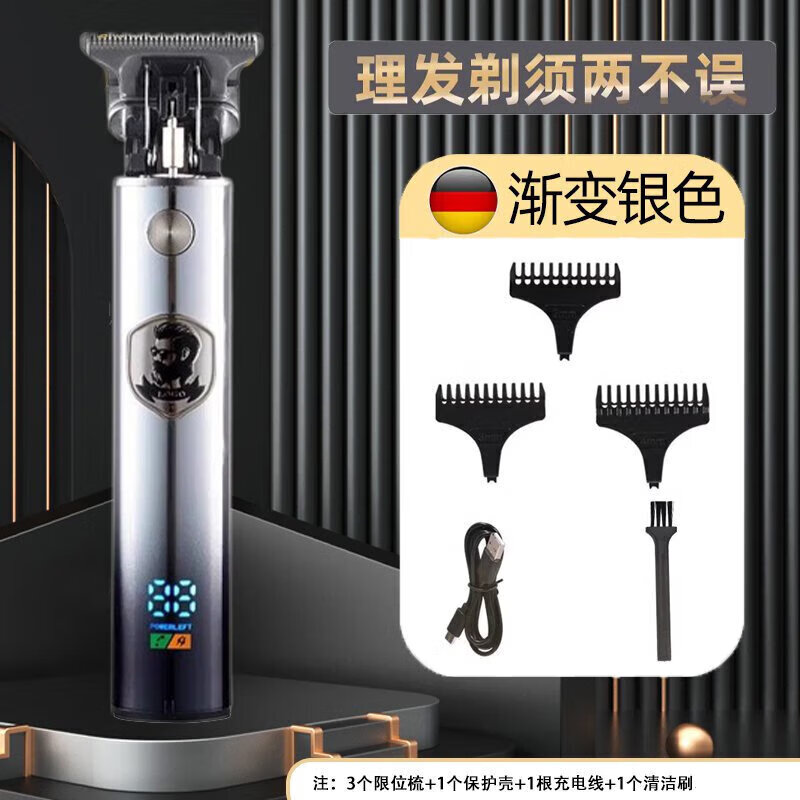 DEATKN德国高端理发刮胡子一体机电动男士专用光头神器剃光头专用电推子 [德国品牌-不卡发须]绅士渐变银