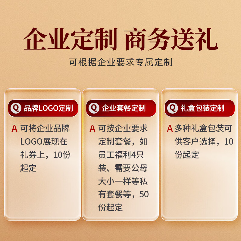 【礼券】苏州鲜活大闸蟹 螃蟹提货卡券中秋送礼礼品精品海鲜礼盒 1088型 公3.5两+母2.5两4对8只装