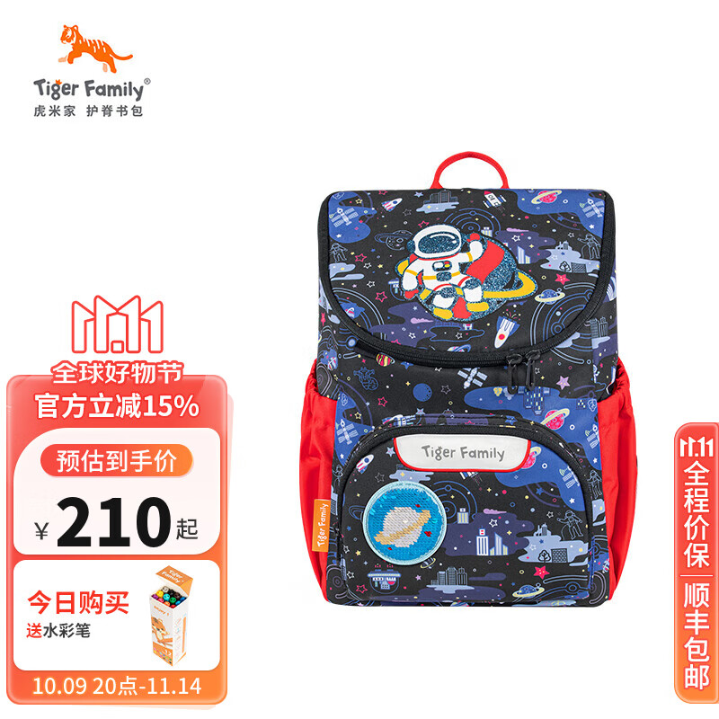 TigerFamily虎米儿童书包幼儿园3-6岁护脊背包宝宝新年礼物高颜值可爱男 太空城市