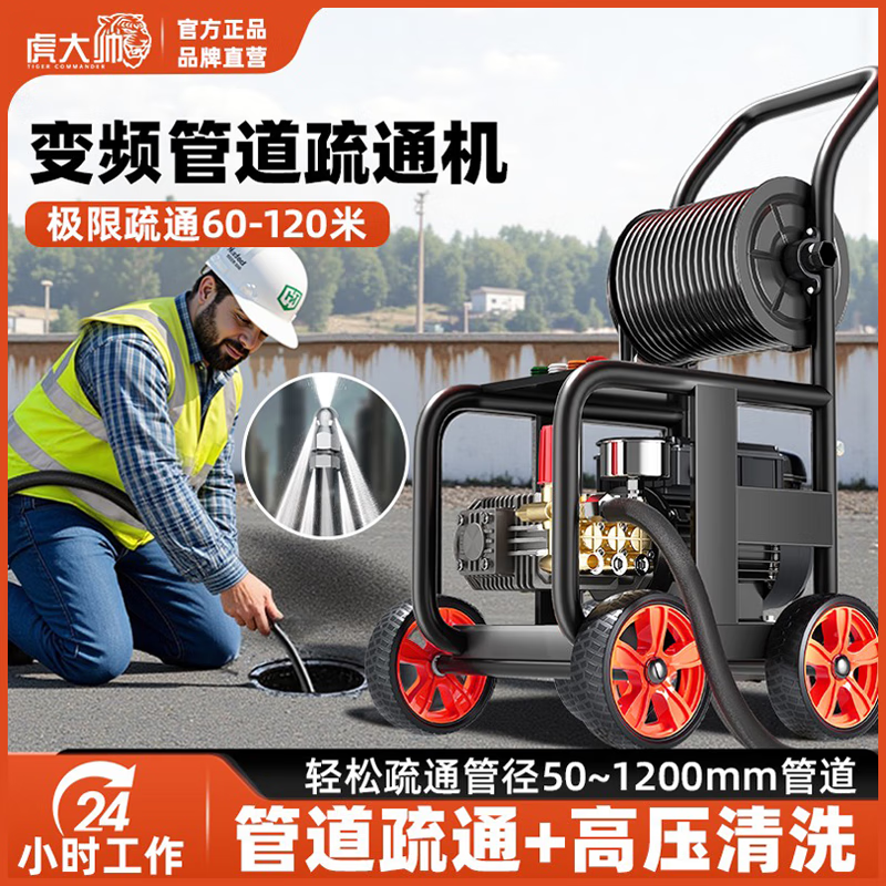 博赫爾（POHIR）洗車機(jī)高壓水槍家用庭院清洗管道清洗疏通機(jī)下水道疏通器 5.2kW 清洗套裝+疏通55-165mm管