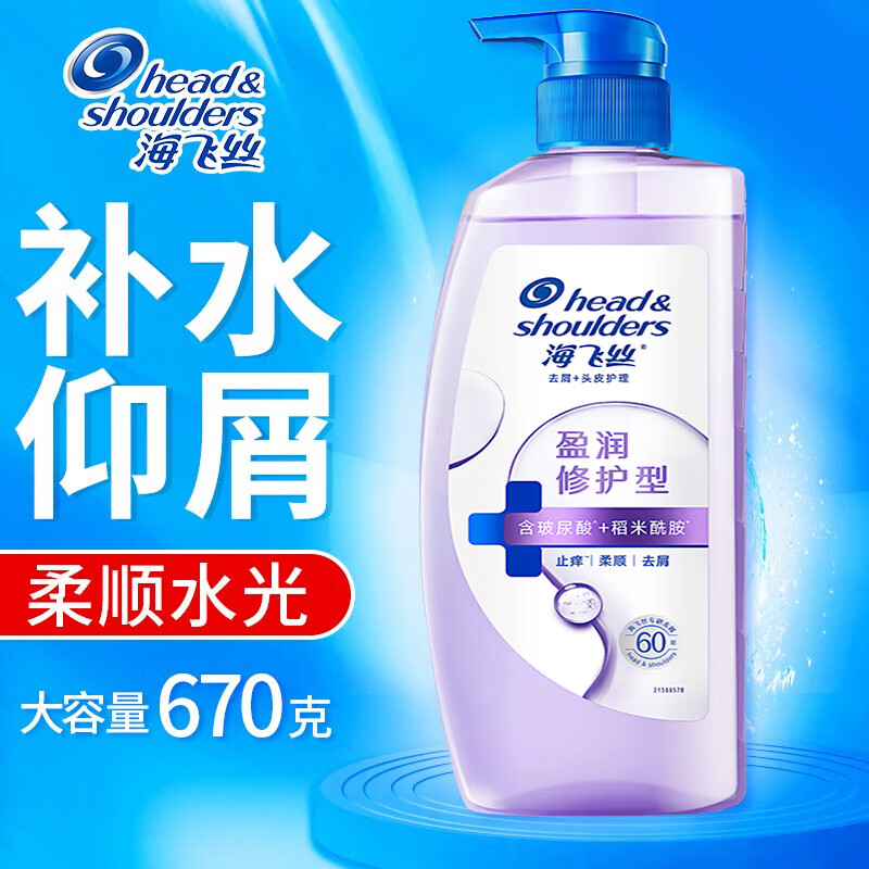 海飛絲洗發(fā)水去屑頭皮護理補水發(fā)絲蓬松洗頭膏控油蓬松型洗發(fā)露 頭皮補水型 670g