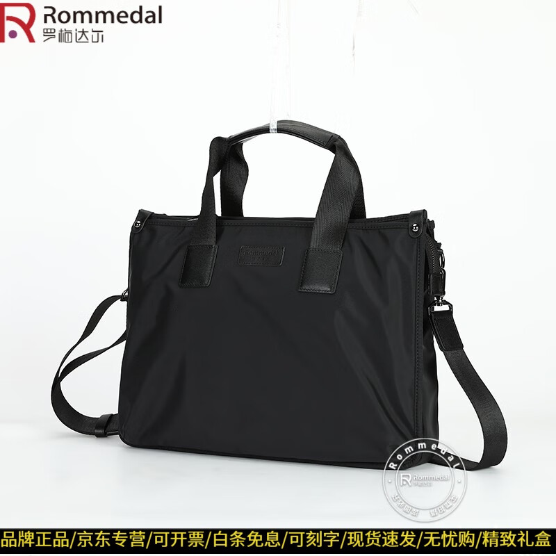 罗梅达尔 商务公文包男手提包休闲包男士出差手拎包时尚简约单肩包电脑包 黑色大号