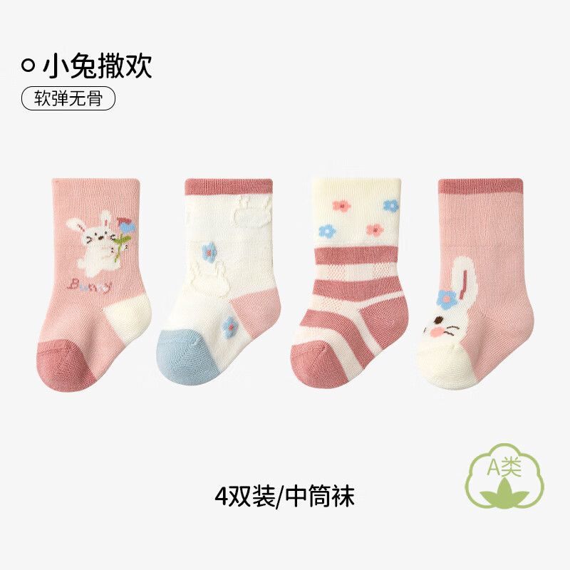 欧孕（OUYUN）婴儿袜子春秋新生幼儿无骨松口袜宝宝秋冬棉袜男女童不勒腿中筒袜 小兔撒欢 【B5018】 4双 1-3岁 【建议脚长11-13cm】