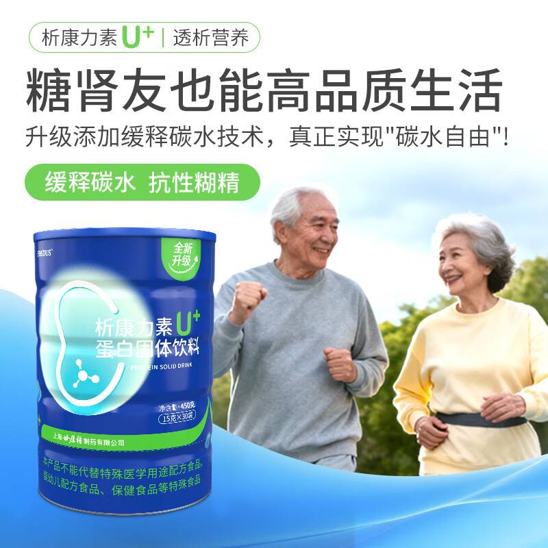 FOSDUS肾透析蛋白粉0磷0钾糖友血透腹透术后恢复补充分离乳清蛋白质粉 2罐新春礼盒装- 15g*60袋 【全新升级版本】