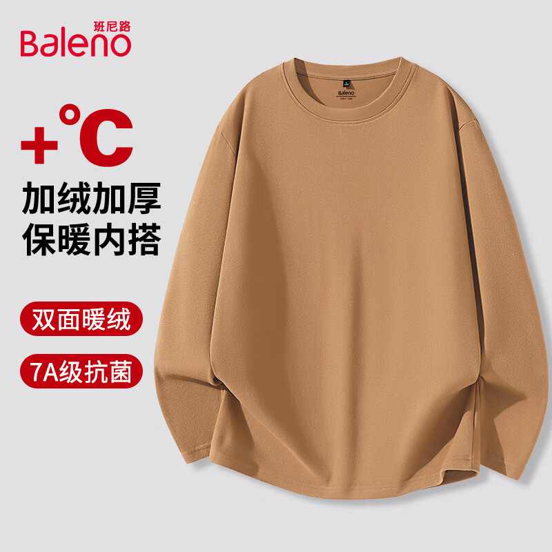 班尼路（Baleno）2025新款7A级抗菌双面绒圆领长袖冬季男装德绒T恤保暖百搭打底衫 【双面绒】-焦糖#纯色 XL