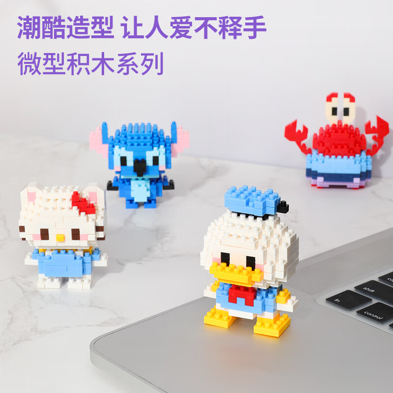 【任选5件仅需9.5】动物系列小颗粒拼插积木  KT猫蓝