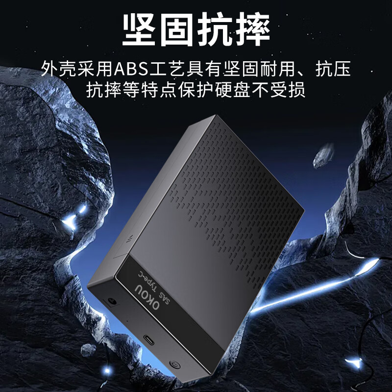 OKOU移动硬盘盒2.5/3.5英寸SATA/SAS固态硬盘盒Type-C外置硬盘盒子笔记本电脑台式机械SSD固态机硬盘盒 3.5/2.5寸SATA/SAS硬盘盒+转接头