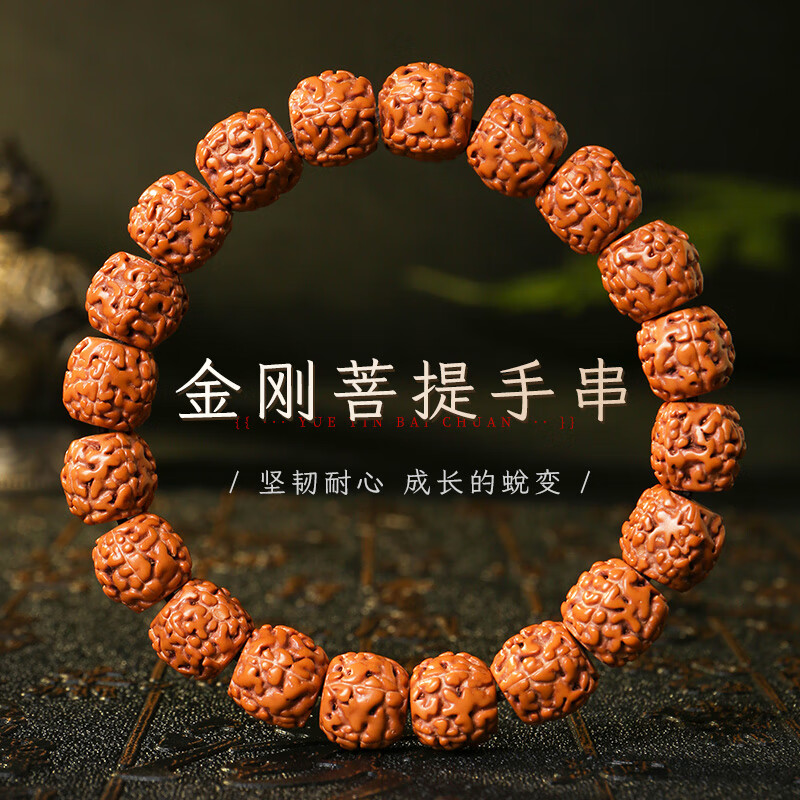 月印百川金刚菩提子文玩佛珠手串 男女款玄武纹菩提子单圈手链 手串
