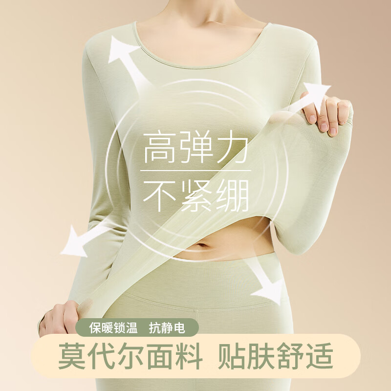 莫代尔德绒蓄热秋衣秋裤女薄款打底热肤衣秋冬季女士保暖内衣套装绿XL