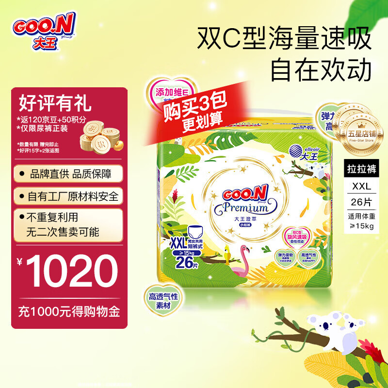 ������GOO.N����Ʒ��ֱ�� ����Ʒ�ʡ�����ϵ�� ��ˬ�ᱡ ��ʪֽ��������� ���� С�̿�XXL26��>15kg��